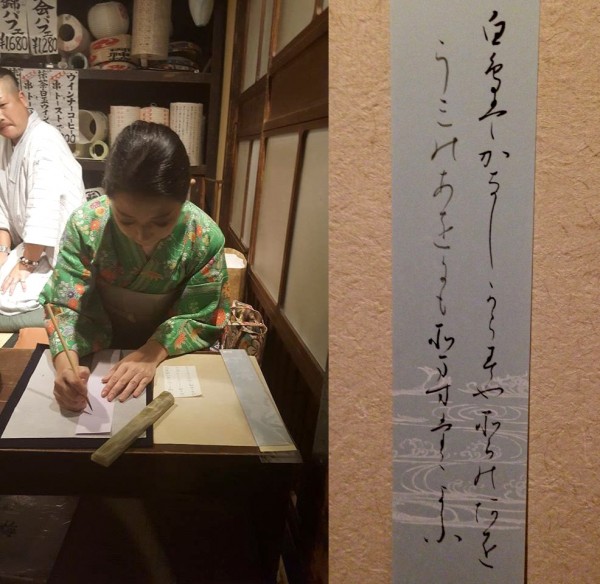 Мастер-класс японской каллиграфии Юри Сэсаки
