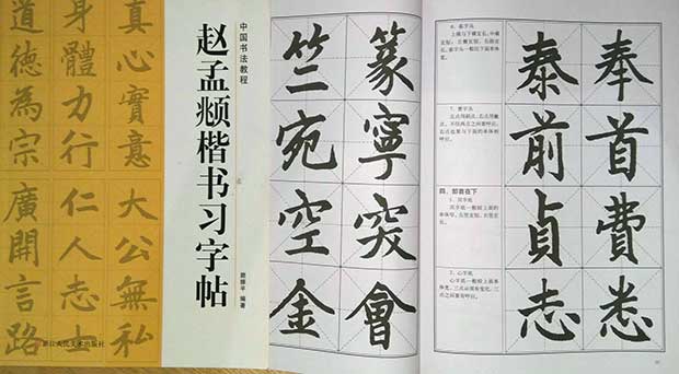 Курсы китайской каллиграфии