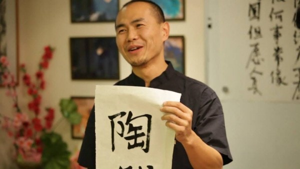 Обучение китайской каллиграфии