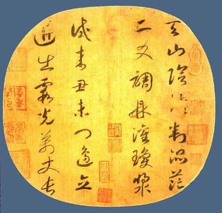 Поэтический дайвинг в китайскую каллиграфию