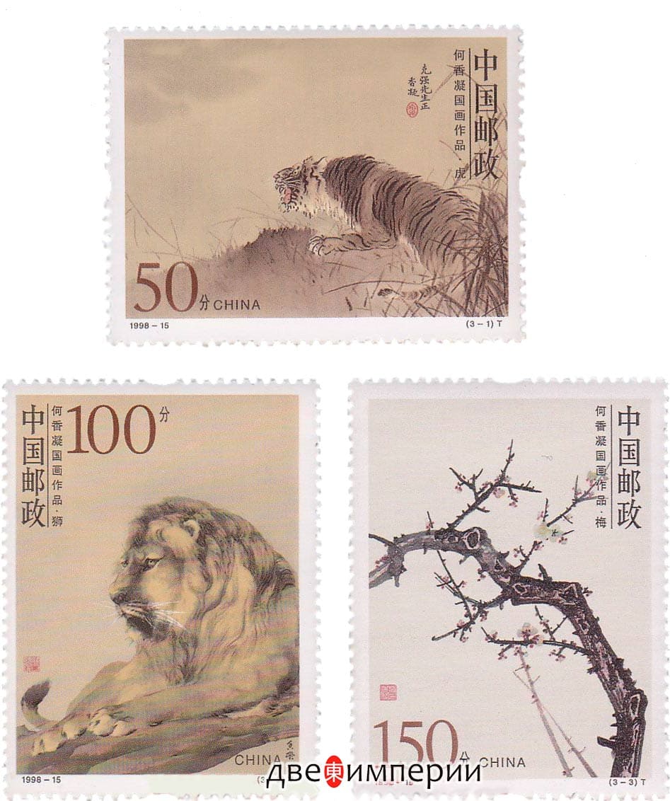 комплект из трех марок
